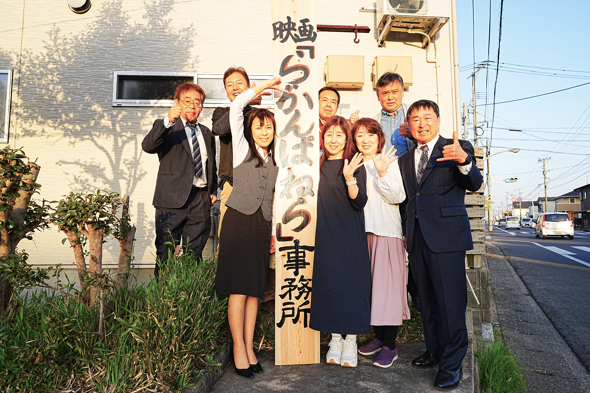 事務所看板の設置