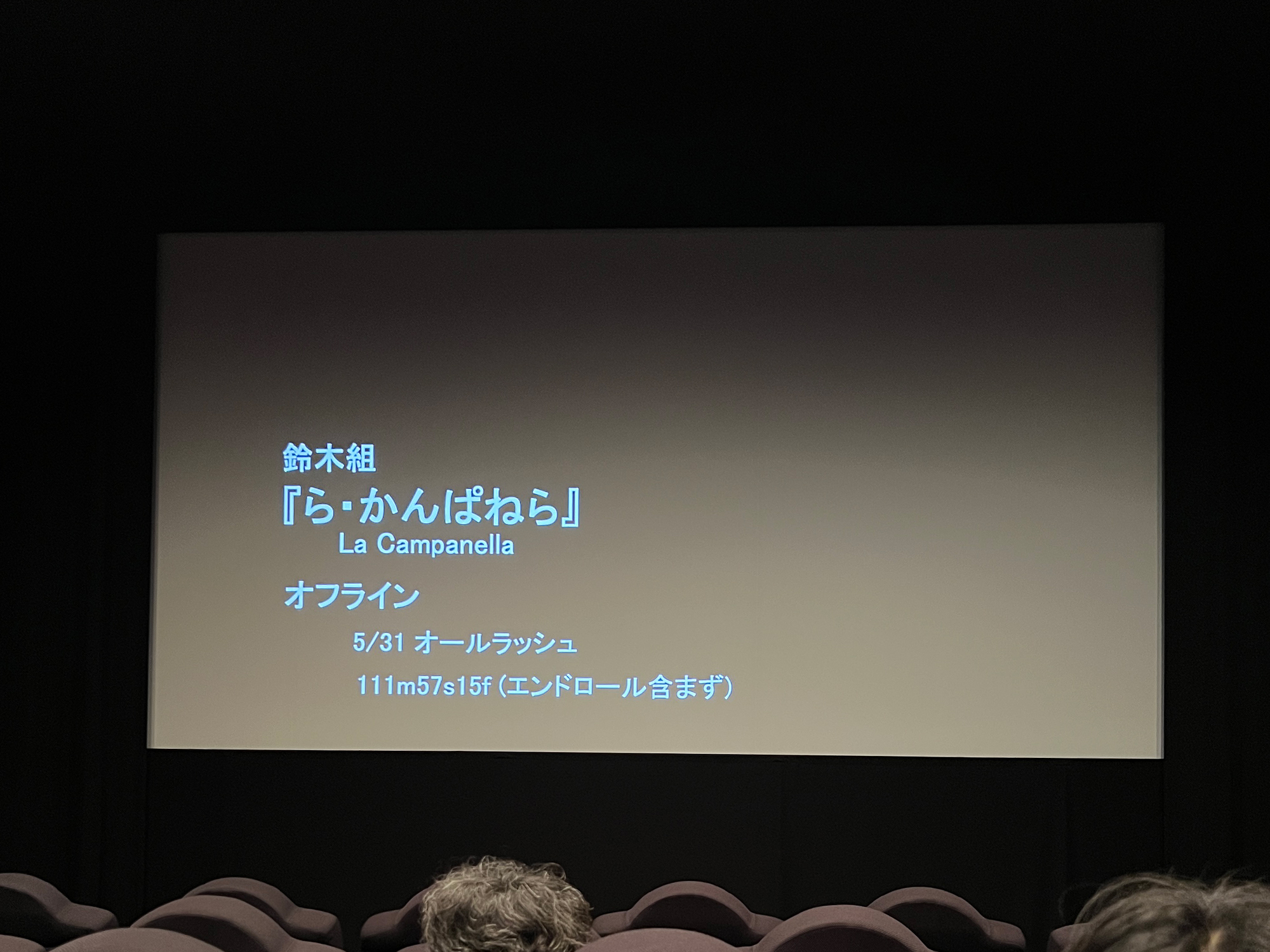 オールラッシュ