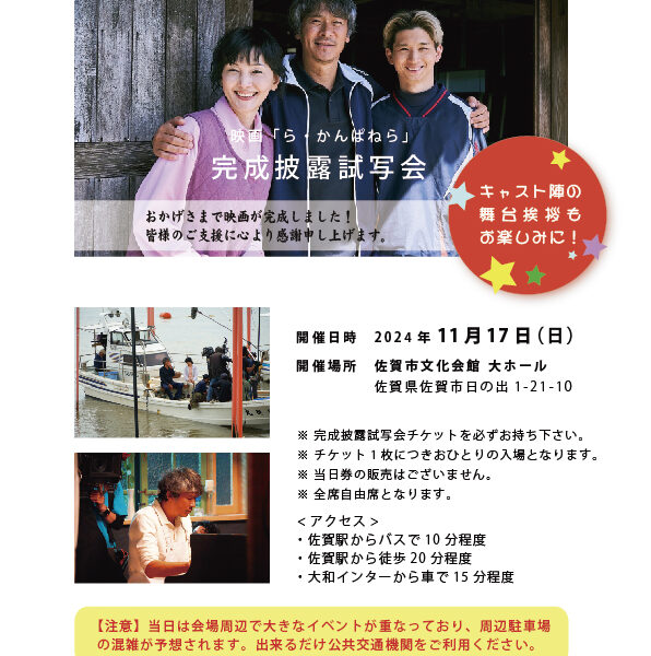 ①試写会案内（WEB）-01-596x600